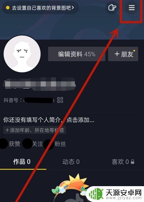 抖音在哪看团级(抖音在哪看团级分数)