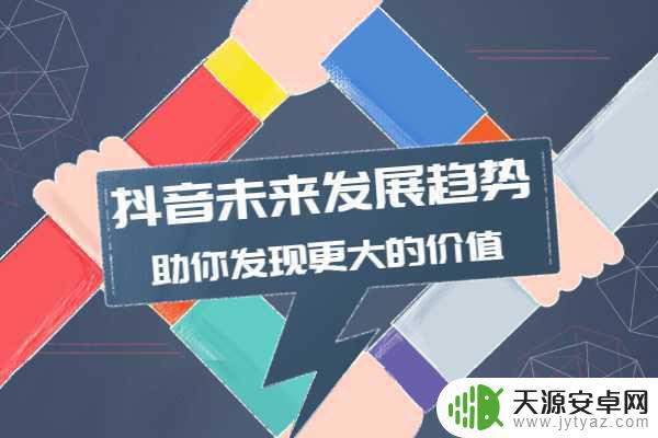 2020抖音技巧方法(抖音2020)