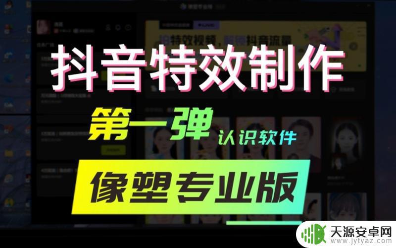 抖音哪些词特效(抖音哪些有特效)