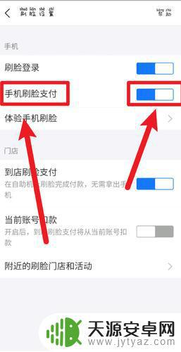 手机怎么开启手机支付宝(手机怎么开启手机支付宝功能)