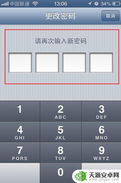 手机开机的密码设置是什么(手机开机的密码设置是什么意思)