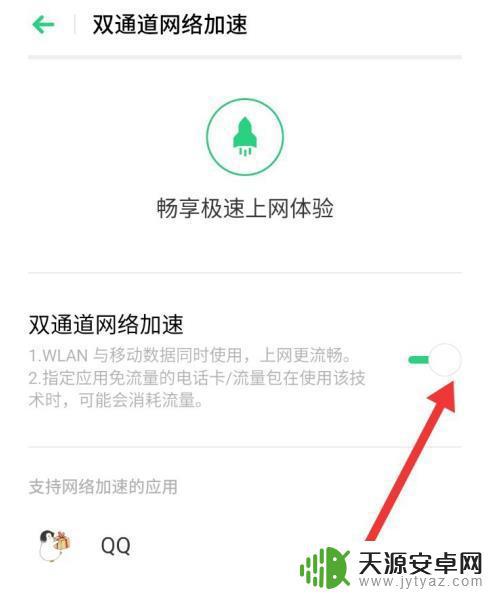 手机流量网速怎么增强(手机流量网速怎么增强信号)