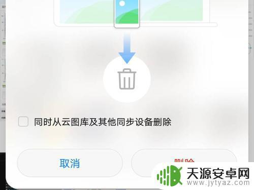 手机怎么删除智能设备(手机怎么删除智能设备管理)