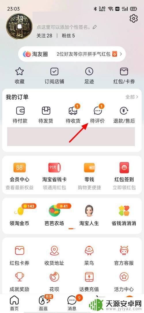 手机淘宝怎么晒单(手机淘宝怎么晒单子)