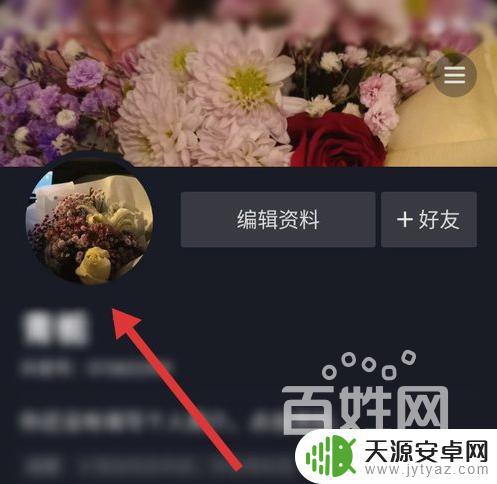 抖音怎么把头像改掉抖音名(抖音怎么把头像改掉抖音名字)