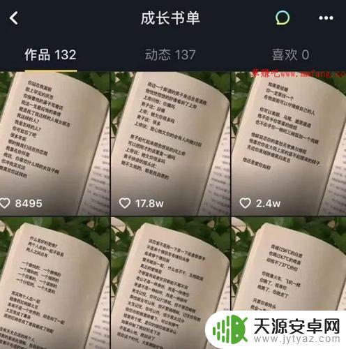 抖音育儿书单昵称(抖音育儿类书单名字怎么取)