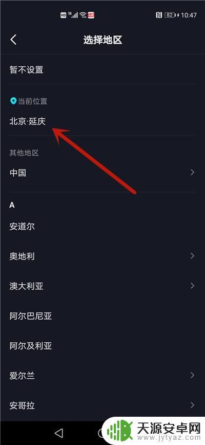 为什么抖音定位关了(为什么抖音定位关了还会自动定位)