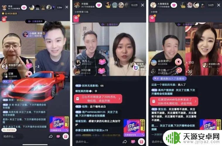 抖音直播可以抖加(抖音直播可以抖加吗)