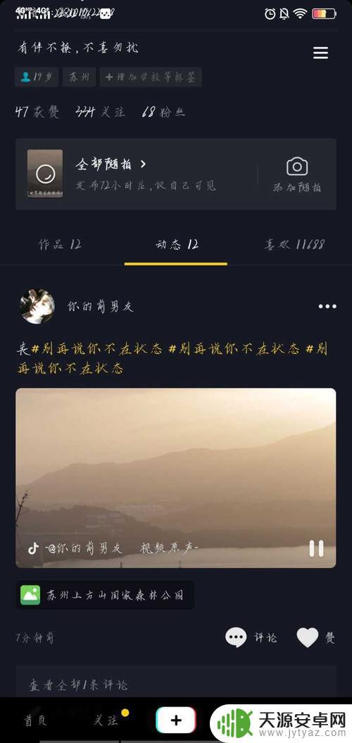 抖音发作品无声(抖音发作品如何改位置)