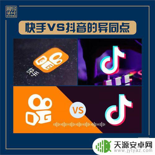 抖音和快手统称(抖音和快手统称叫什么)