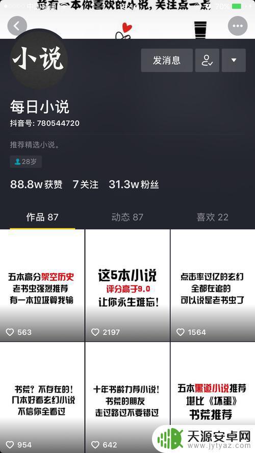 顾时行抖音小说(顾时行抖音小说免费阅读)