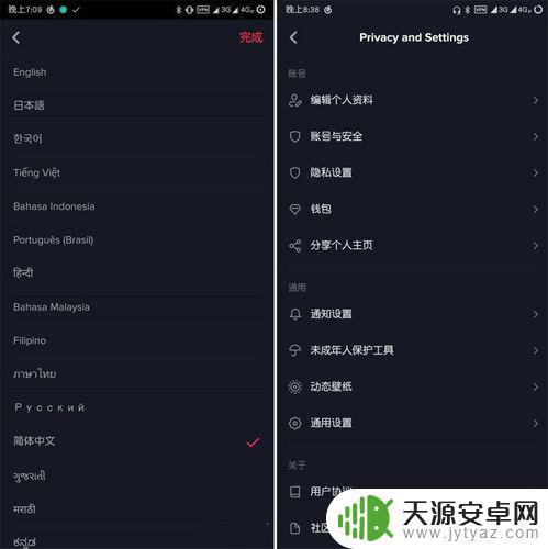 抖音安卓系统多少(抖音安卓充值入口)