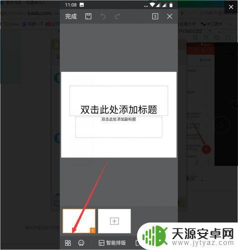 手机如何调整动画效果大小(如何调整手机像素大小)