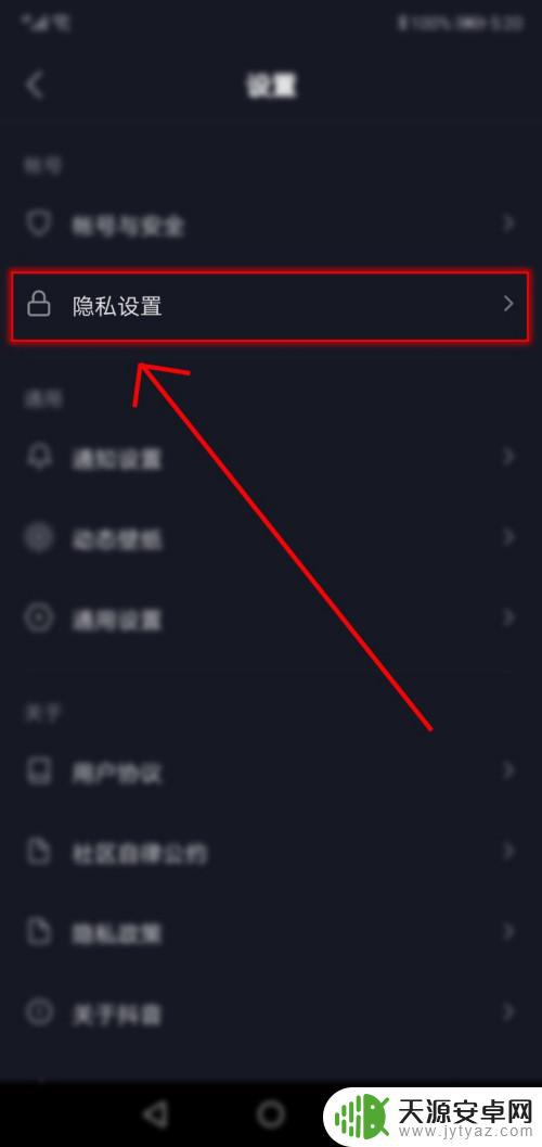 怎么屏蔽图片抖音(怎么屏蔽图片抖音评论)