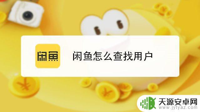 怎么防止咸鱼手机掉包(闲鱼卖手机怎么防止调包)