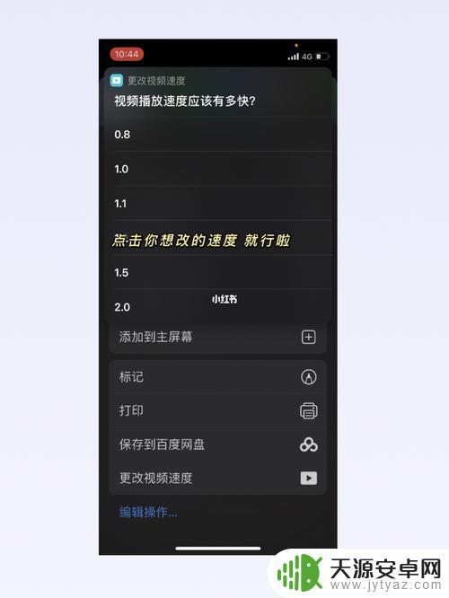 苹果ipad抖音倍速(ios抖音倍速)