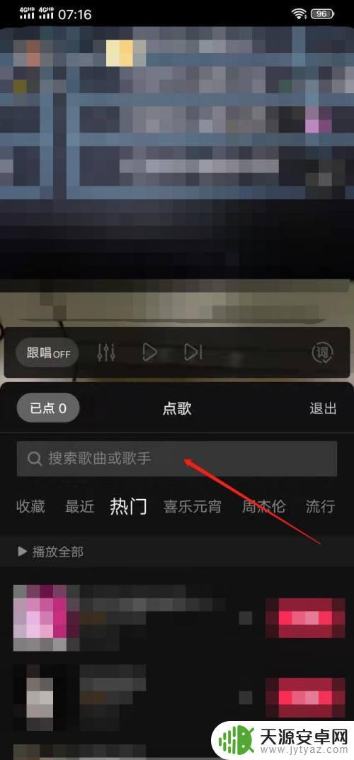 播放抖音同时放歌
