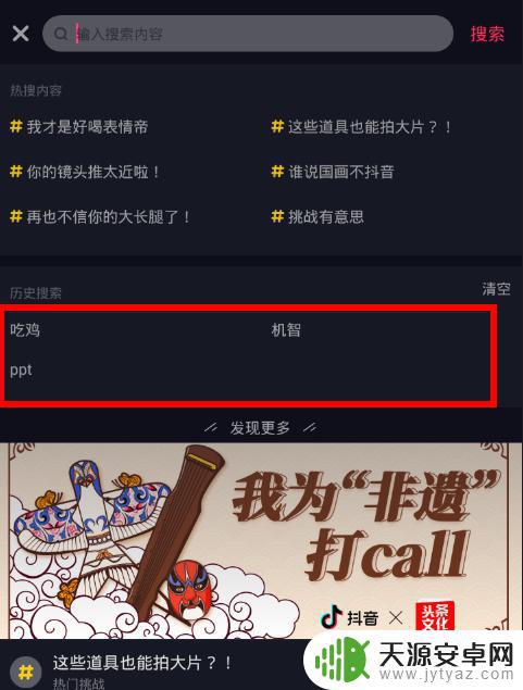 抖音pk历史在哪找(抖音pk历史在哪找的)