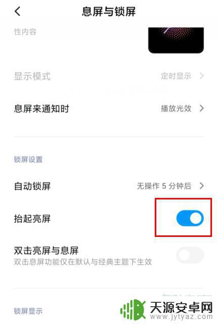 红米手机怎么设置三下亮屏(红米手机怎么设置三下亮屏功能)