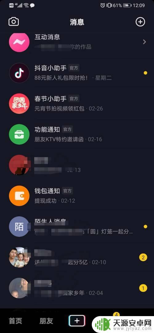 抖音列表怎么增减(抖音怎么设置列表)