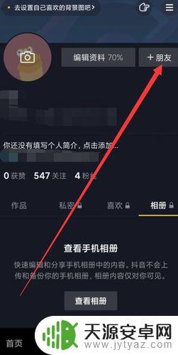 抖音图片不能发送(抖音图片视频怎么制作)