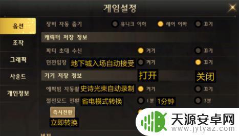 手机dnf初始设置(手机dnf初始设置在哪里)