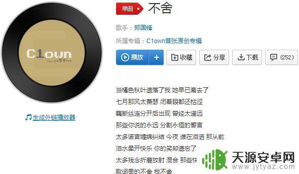 2020抖音歌不舍(抖音歌曲不舍)