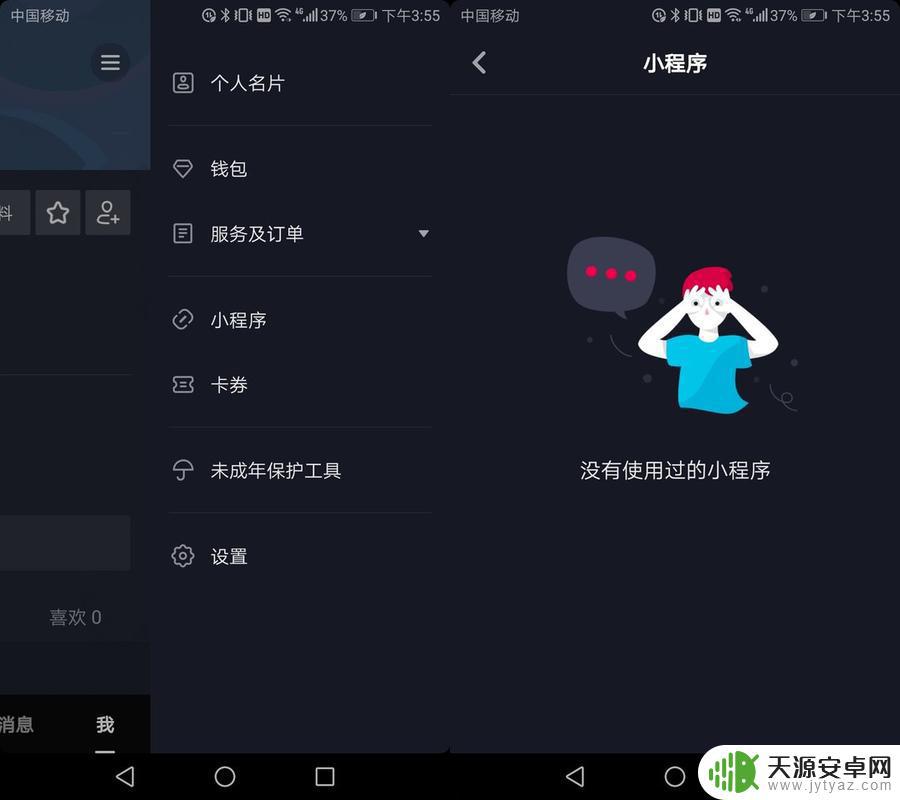抖音小程序功能关闭(抖音小程序开发一个多少钱)