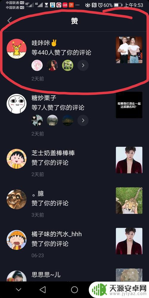 抖音有奖评价怎么(抖音有奖评价怎么没有了)