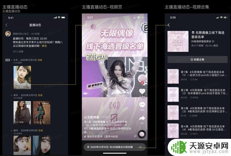 抖音直播伴侣 贴纸(抖音直播伴侣贴纸在哪)