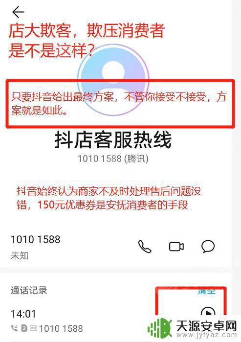 抖音抖店子账号纠纷(抖音店铺子账号)