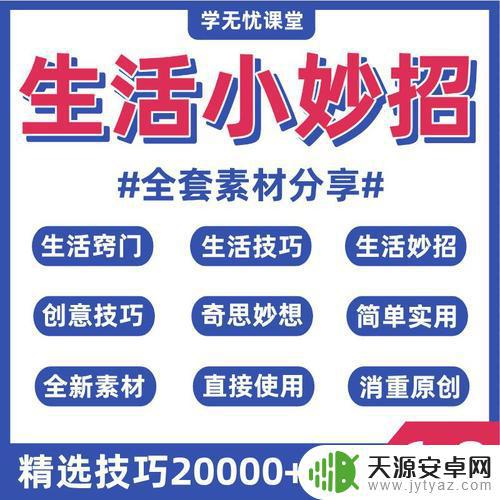 抖音生活必备小技巧(抖音生活必备小技巧有哪些)