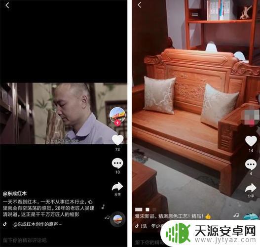 抖音家具是什么(抖音家具是什么行业)