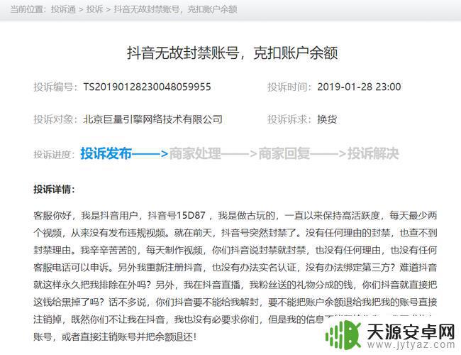 抖音抖币被冻结了(抖音抖币被冻结了怎么解冻)