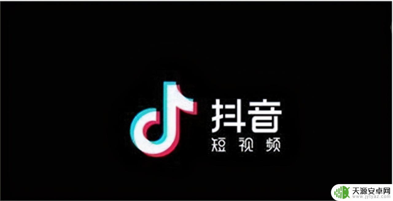 国家为何支持抖音(国家为何支持抖音带货呢)