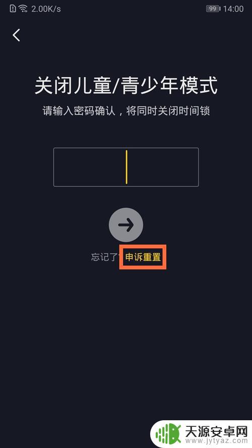 抖音怎么关掉密码(抖音怎么关掉密码支付功能)