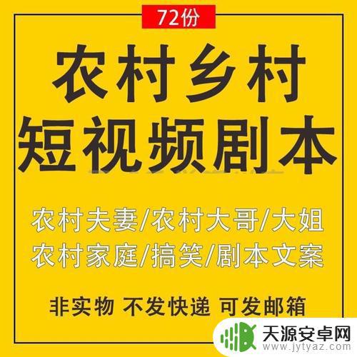 种田抖音文案搞笑(种田抖音文案搞笑短句)