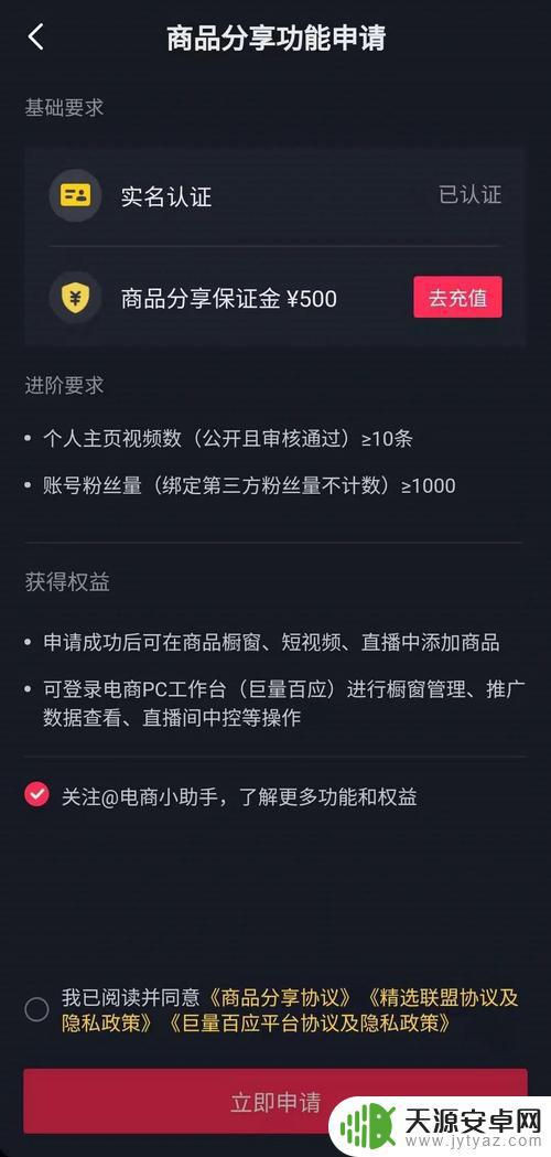 抖音主播如何在抖音找货源(抖音主播如何在抖音找货源呢)