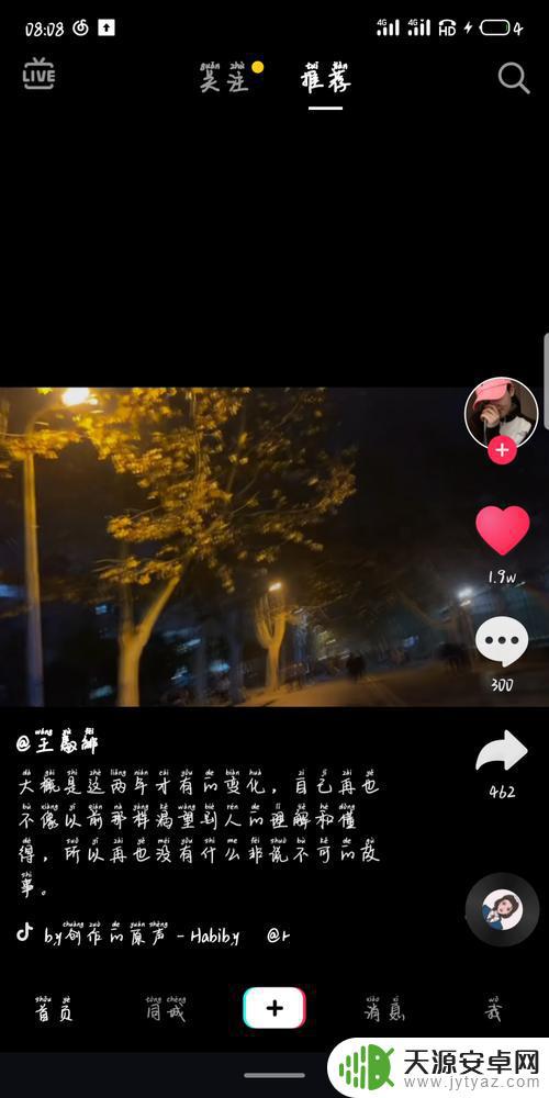 深夜发自拍抖音文案(深夜发自拍抖音文案怎么写)