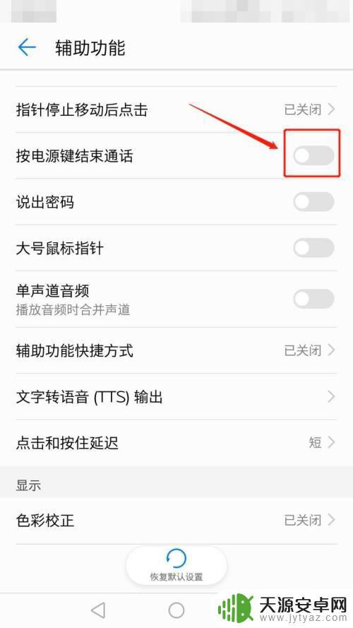 各品牌手机接听键设置(各品牌手机接听键设置在哪里)