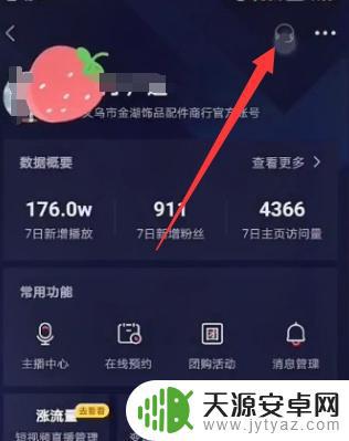 抖音荣誉怎么去除掉(抖音荣誉级别)