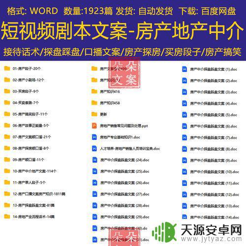房子首付抖音文案(房地产首付文案)