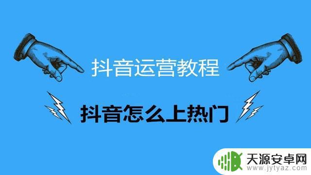 玩抖音需要多少技巧(玩抖音需要多少技巧呢)