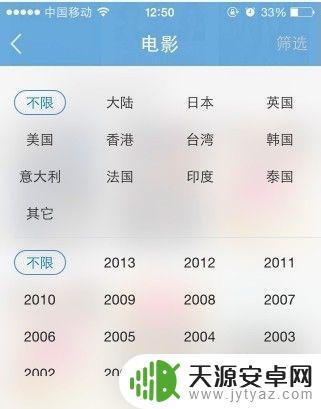 手机上看电影如何选择时间(手机上看电影如何选择时间段)