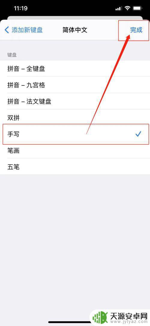苹果手机手机手写怎么搞(苹果手机手写怎么设置)