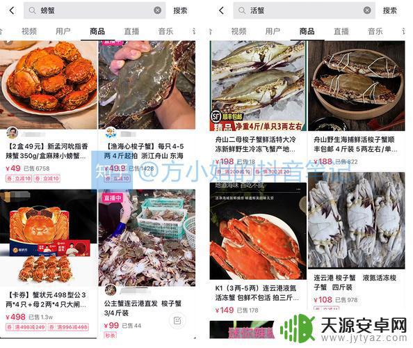 海鲜抖音小店需要(海鲜抖音小店需要什么资质)