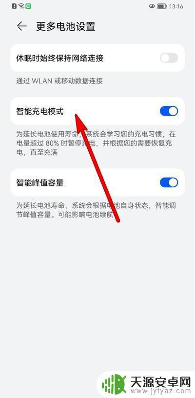 荣耀手机如何充电加速使用(荣耀手机如何充电加速使用功能)
