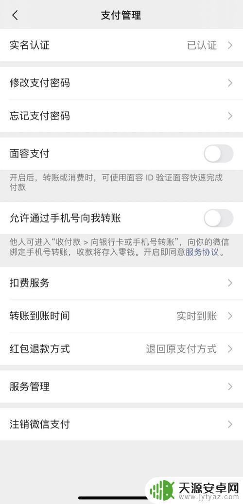 抖音转账如何退回(抖音转账退回要多长时间)