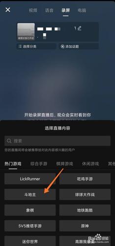 抖音直播游戏没有游戏音(抖音直播游戏用什么软件)