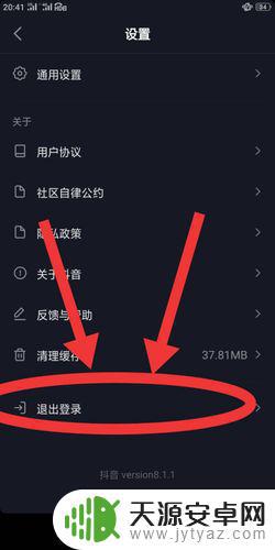 怎样退出平板抖音(怎样退出平板抖音账号)